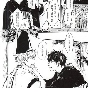 [ake] Silver Dream – Gintama dj [JP] – Gay Manga sex 16