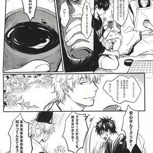 [ake] Silver Dream – Gintama dj [JP] – Gay Manga sex 20