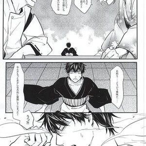 [ake] Silver Dream – Gintama dj [JP] – Gay Manga sex 25