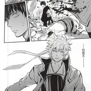 [ake] Silver Dream – Gintama dj [JP] – Gay Manga sex 28