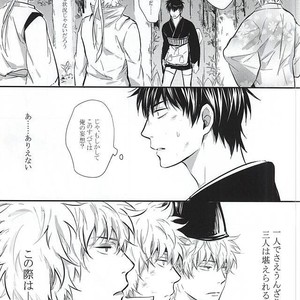[ake] Silver Dream – Gintama dj [JP] – Gay Manga sex 39