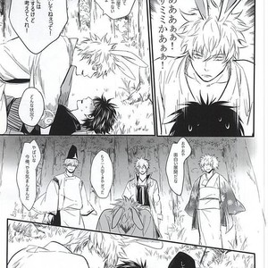 [ake] Silver Dream – Gintama dj [JP] – Gay Manga sex 43