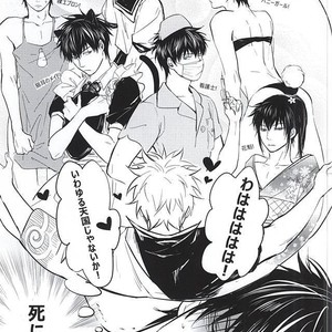 [ake] Silver Dream – Gintama dj [JP] – Gay Manga sex 57