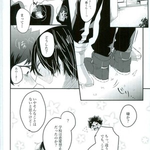 [monica/ erika] kiss me – Boku no Hero Academia dj [JP] – Gay Manga sex 4