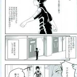 [monica/ erika] kiss me – Boku no Hero Academia dj [JP] – Gay Manga sex 6