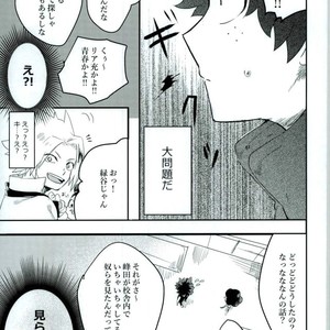 [monica/ erika] kiss me – Boku no Hero Academia dj [JP] – Gay Manga sex 7