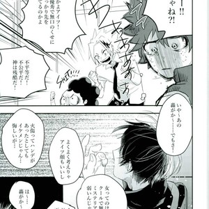 [monica/ erika] kiss me – Boku no Hero Academia dj [JP] – Gay Manga sex 9
