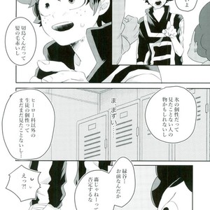 [monica/ erika] kiss me – Boku no Hero Academia dj [JP] – Gay Manga sex 10