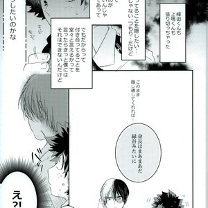[monica/ erika] kiss me – Boku no Hero Academia dj [JP] – Gay Manga sex 17