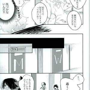[monica/ erika] kiss me – Boku no Hero Academia dj [JP] – Gay Manga sex 19