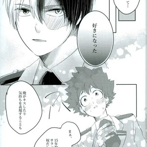 [monica/ erika] kiss me – Boku no Hero Academia dj [JP] – Gay Manga sex 21