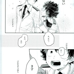 [monica/ erika] kiss me – Boku no Hero Academia dj [JP] – Gay Manga sex 24