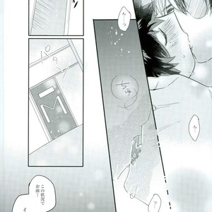 [monica/ erika] kiss me – Boku no Hero Academia dj [JP] – Gay Manga sex 26