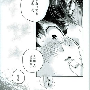 [monica/ erika] kiss me – Boku no Hero Academia dj [JP] – Gay Manga sex 27