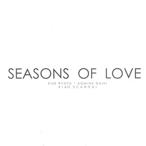 [KiAo Scandal] Seasons of Love (c.1) – Kuroko no Basuke dj [Eng] – Gay Manga sex 10