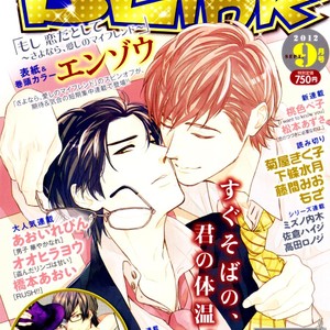 [MATSUMOTO Azusa] Koi no Tsuzuki ni Hitsuyou nano wa (c.1-2) [Eng] – Gay Manga sex 33
