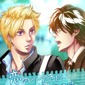 [MATSUMOTO Azusa] Koi no Tsuzuki ni Hitsuyou nano wa (c.1-2) [Eng] – Gay Manga sex 38