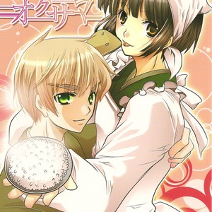 [WanWan Bunkyoku Potato Honpo (Higurashi Koori)] Hetalia dj – Virtual Wife [Eng] – Gay Manga sex 2