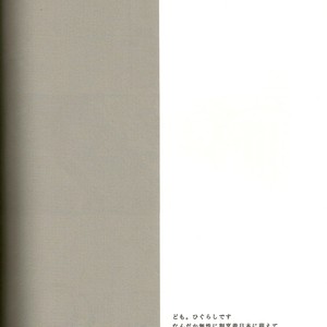 [WanWan Bunkyoku Potato Honpo (Higurashi Koori)] Hetalia dj – Virtual Wife [Eng] – Gay Manga sex 18