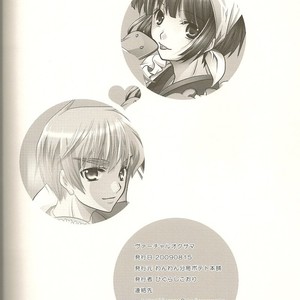 [WanWan Bunkyoku Potato Honpo (Higurashi Koori)] Hetalia dj – Virtual Wife [Eng] – Gay Manga sex 20