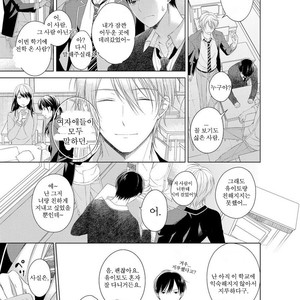 [Masaki Maki] Kizudarake no Hakoniwa [kr] – Gay Manga sex 15