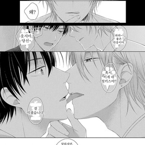 [Masaki Maki] Kizudarake no Hakoniwa [kr] – Gay Manga sex 19