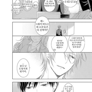 [Masaki Maki] Kizudarake no Hakoniwa [kr] – Gay Manga sex 20