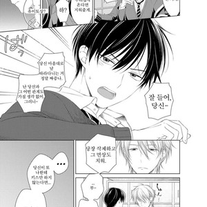 [Masaki Maki] Kizudarake no Hakoniwa [kr] – Gay Manga sex 23