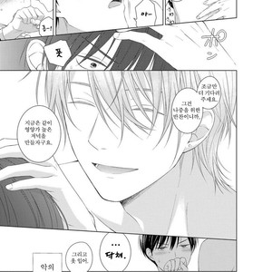 [Masaki Maki] Kizudarake no Hakoniwa [kr] – Gay Manga sex 31