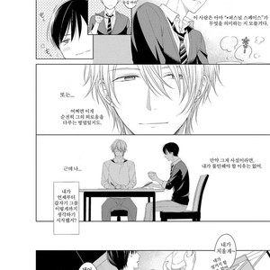 [Masaki Maki] Kizudarake no Hakoniwa [kr] – Gay Manga sex 32