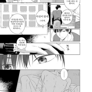 [Masaki Maki] Kizudarake no Hakoniwa [kr] – Gay Manga sex 33