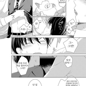 [Masaki Maki] Kizudarake no Hakoniwa [kr] – Gay Manga sex 36