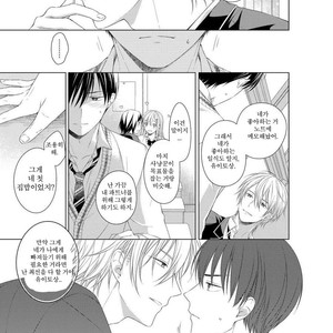 [Masaki Maki] Kizudarake no Hakoniwa [kr] – Gay Manga sex 47