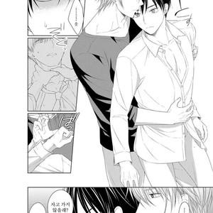 [Masaki Maki] Kizudarake no Hakoniwa [kr] – Gay Manga sex 66