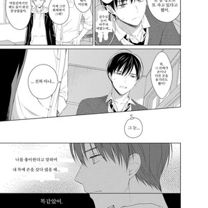 [Masaki Maki] Kizudarake no Hakoniwa [kr] – Gay Manga sex 74