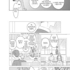 [Masaki Maki] Kizudarake no Hakoniwa [kr] – Gay Manga sex 75