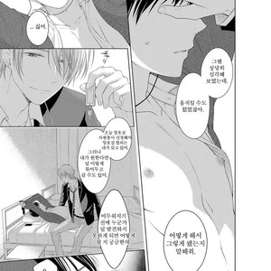 [Masaki Maki] Kizudarake no Hakoniwa [kr] – Gay Manga sex 80