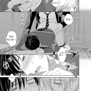 [Masaki Maki] Kizudarake no Hakoniwa [kr] – Gay Manga sex 92