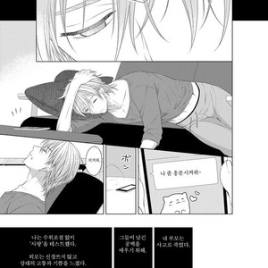 [Masaki Maki] Kizudarake no Hakoniwa [kr] – Gay Manga sex 112