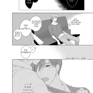 [Masaki Maki] Kizudarake no Hakoniwa [kr] – Gay Manga sex 113