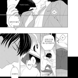 [Masaki Maki] Kizudarake no Hakoniwa [kr] – Gay Manga sex 116