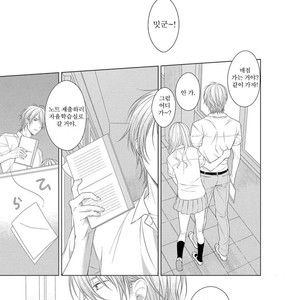 [Masaki Maki] Kizudarake no Hakoniwa [kr] – Gay Manga sex 122