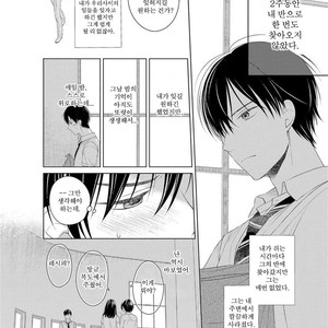 [Masaki Maki] Kizudarake no Hakoniwa [kr] – Gay Manga sex 123