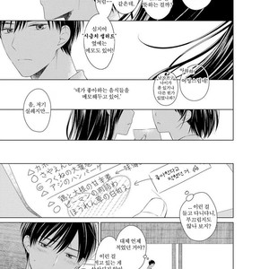 [Masaki Maki] Kizudarake no Hakoniwa [kr] – Gay Manga sex 124