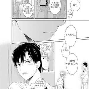 [Masaki Maki] Kizudarake no Hakoniwa [kr] – Gay Manga sex 131
