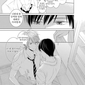 [Masaki Maki] Kizudarake no Hakoniwa [kr] – Gay Manga sex 132