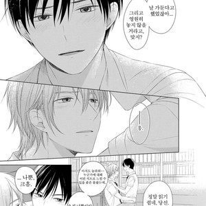 [Masaki Maki] Kizudarake no Hakoniwa [kr] – Gay Manga sex 134