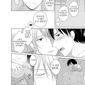 [Masaki Maki] Kizudarake no Hakoniwa [kr] – Gay Manga sex 135