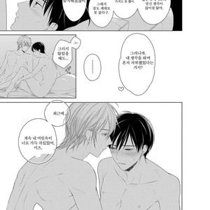 [Masaki Maki] Kizudarake no Hakoniwa [kr] – Gay Manga sex 146