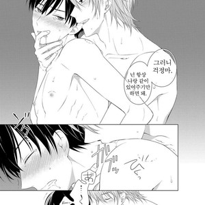 [Masaki Maki] Kizudarake no Hakoniwa [kr] – Gay Manga sex 154
